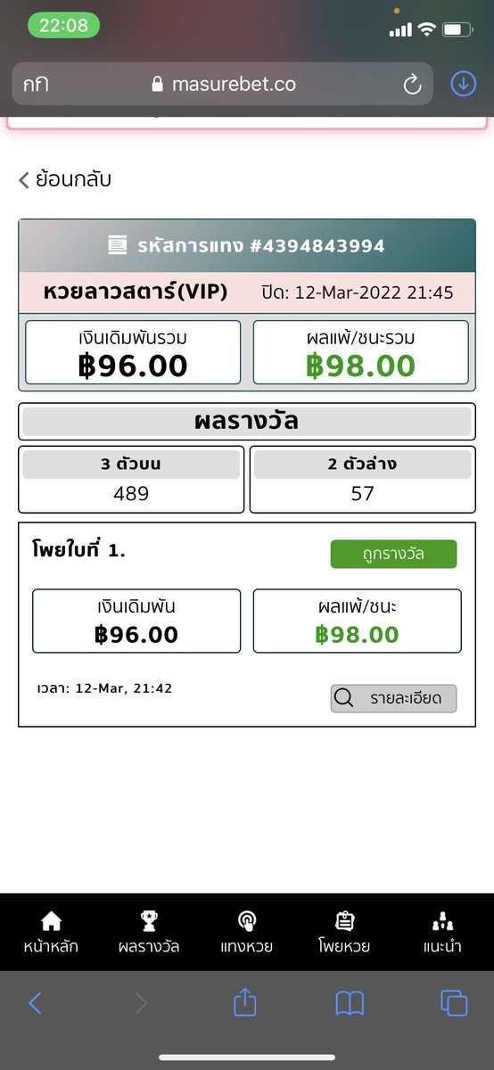 WaruneeFF's tweet photo. @gubgivee กำไร 2 บาท 55 https://t.co/s2kmSEyM9l