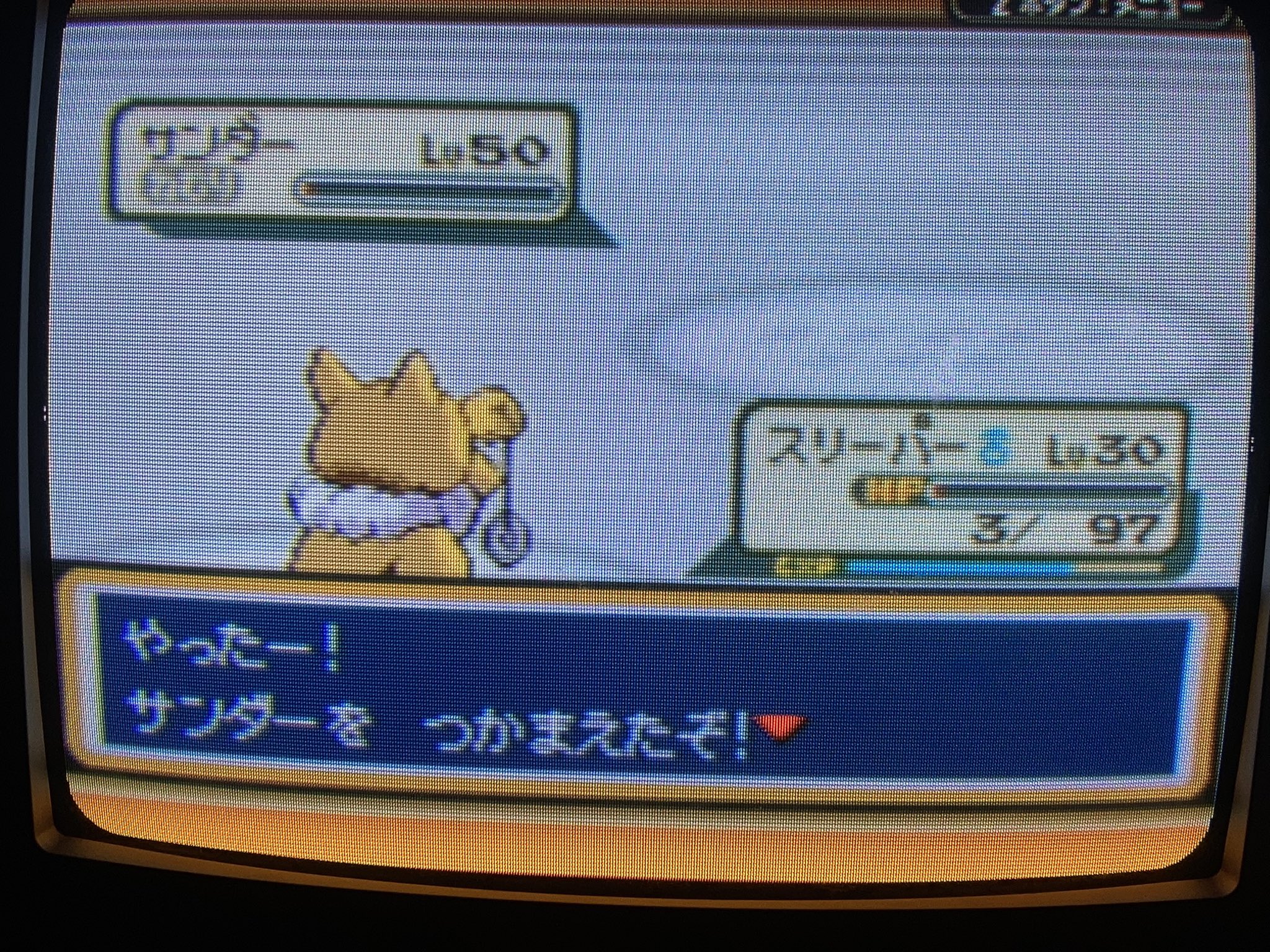 Twitter এ Yuki ゆき やったー 最後の1個のボールで捕まえた リセット2回したけど ポケモン ポケモンファイアレッド T Co Ys0nlt9m4c ট ইট র