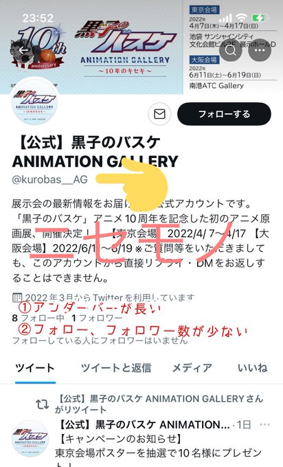 黒子のバスケの注目 画像ツイートまとめ 15ページ目 アニメレーダー