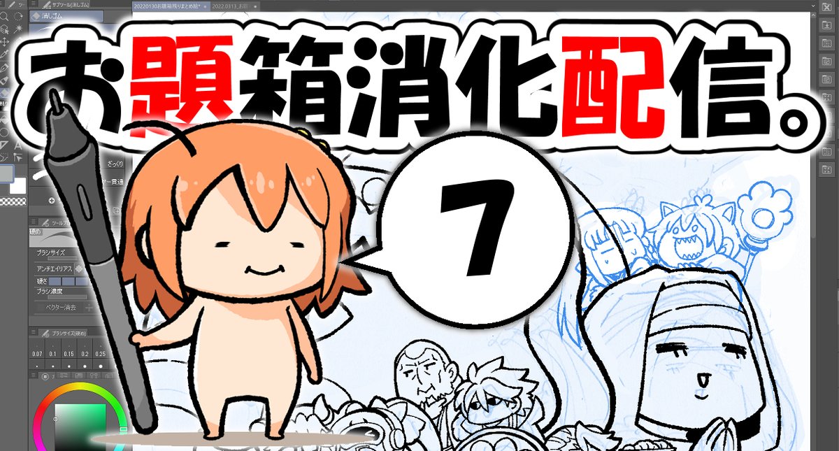 本日も15時よりお題箱消化ちまちま配信していきますのでよしなに🙏🙏🙏

https://t.co/Y9oXTgSsLM 
