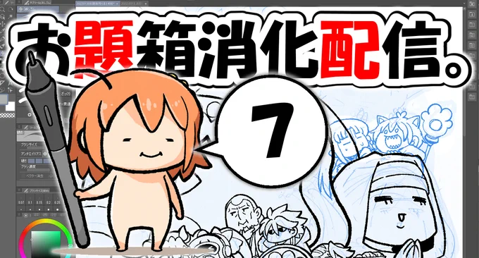 本日も15時よりお題箱消化ちまちま配信していきますのでよしなに🙏🙏🙏

https://t.co/Y9oXTgSsLM 