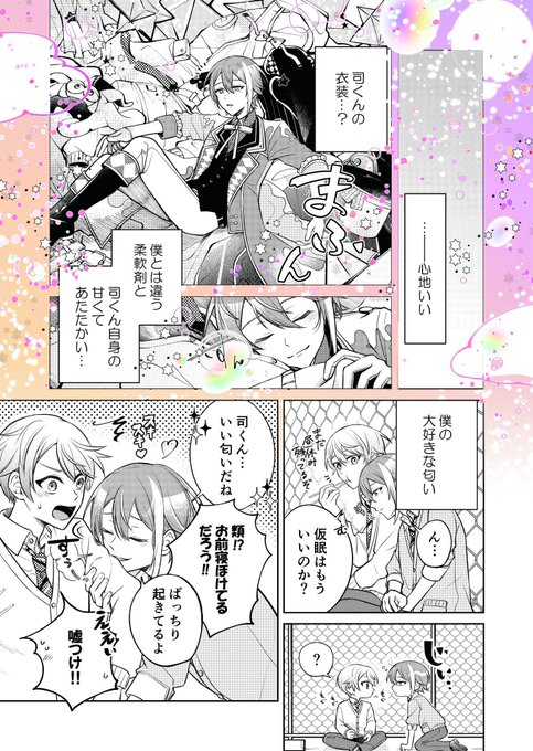 #ritk版深夜の60分一発勝負
【演目】埋もれる
🌟の匂いの話 