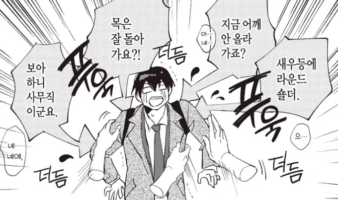 현대사회인 그 자체라서 울었음 
