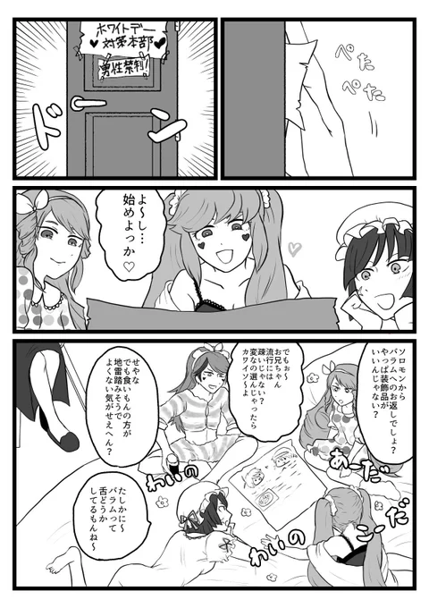 推しカプの攻めが受けに贈るお返し選手権にて描いた事前資料まんがです!!!肝心のブツはリプライに繋げます(ソロバラです) 