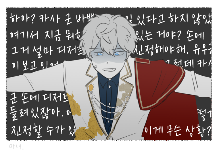 angRa_n__'s tweet photo. #이즈마코_전력_90분 
나홀로 150분
동화속 왕자님처럼 등장해서...
그근데 이것도 이즈마코라고해도되나요 https://t.co/gMKfpsc3iR