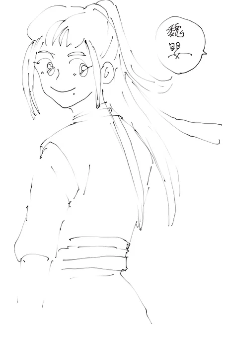 手癖で描いた魏嬰出てきた 