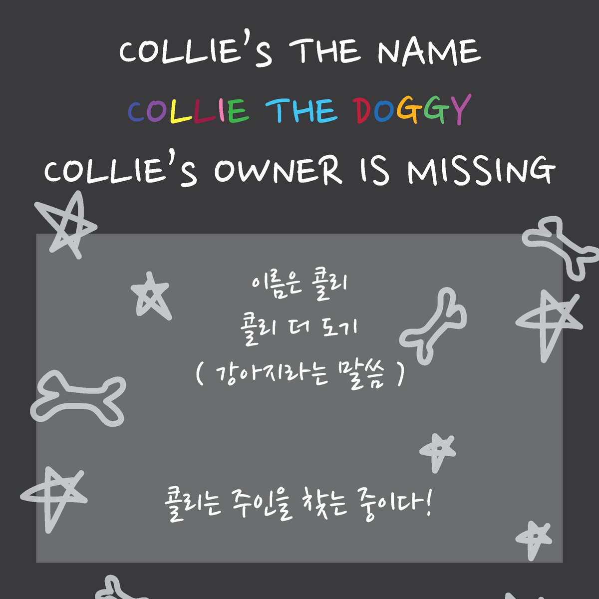 NotAnswer_Art's tweet photo. #뮤지컬 #창작뮤지컬 #콜리더도기 #collie_the_doggy #진연호 #이규학 #박상준 #김다윤 #조현진 #오윤진 #황성훈
#naartist #엔에이아티스트 #NA #청년예술청 https://t.co/QGyDOQf25s