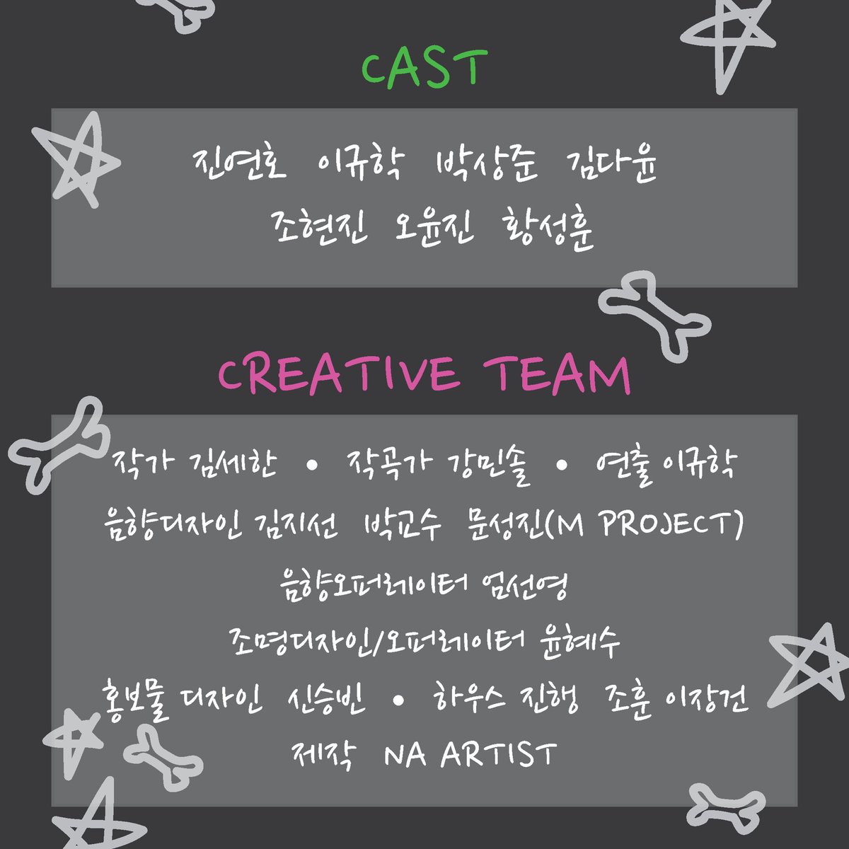 NotAnswer_Art's tweet photo. #뮤지컬 #창작뮤지컬 #콜리더도기 #collie_the_doggy #진연호 #이규학 #박상준 #김다윤 #조현진 #오윤진 #황성훈
#naartist #엔에이아티스트 #NA #청년예술청 https://t.co/QGyDOQf25s
