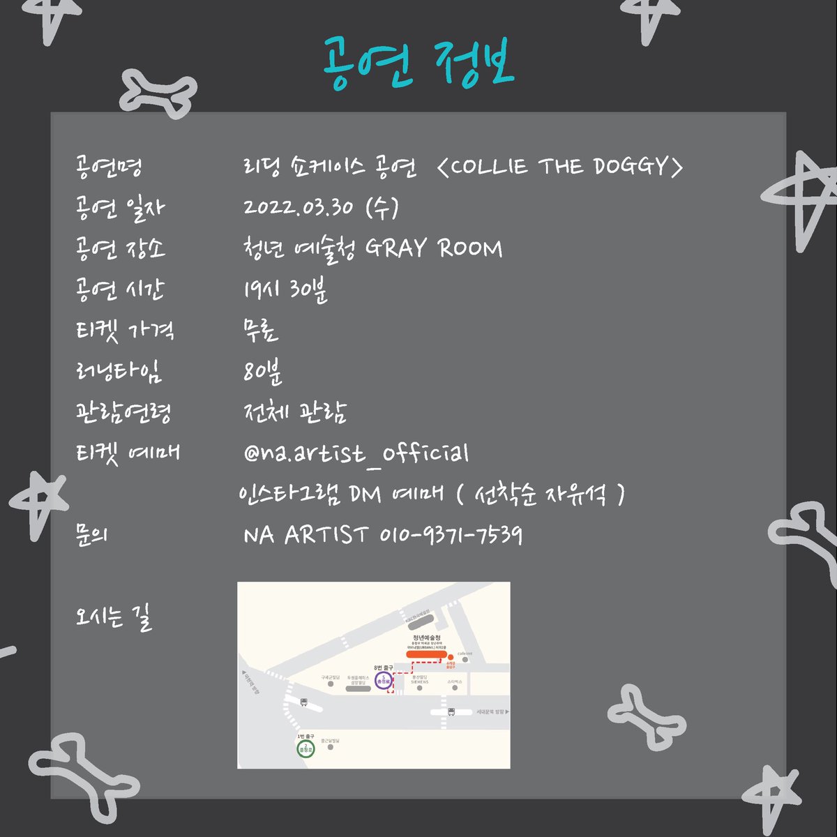 NotAnswer_Art's tweet photo. #뮤지컬 #창작뮤지컬 #콜리더도기 #collie_the_doggy #진연호 #이규학 #박상준 #김다윤 #조현진 #오윤진 #황성훈
#naartist #엔에이아티스트 #NA #청년예술청 https://t.co/QGyDOQf25s