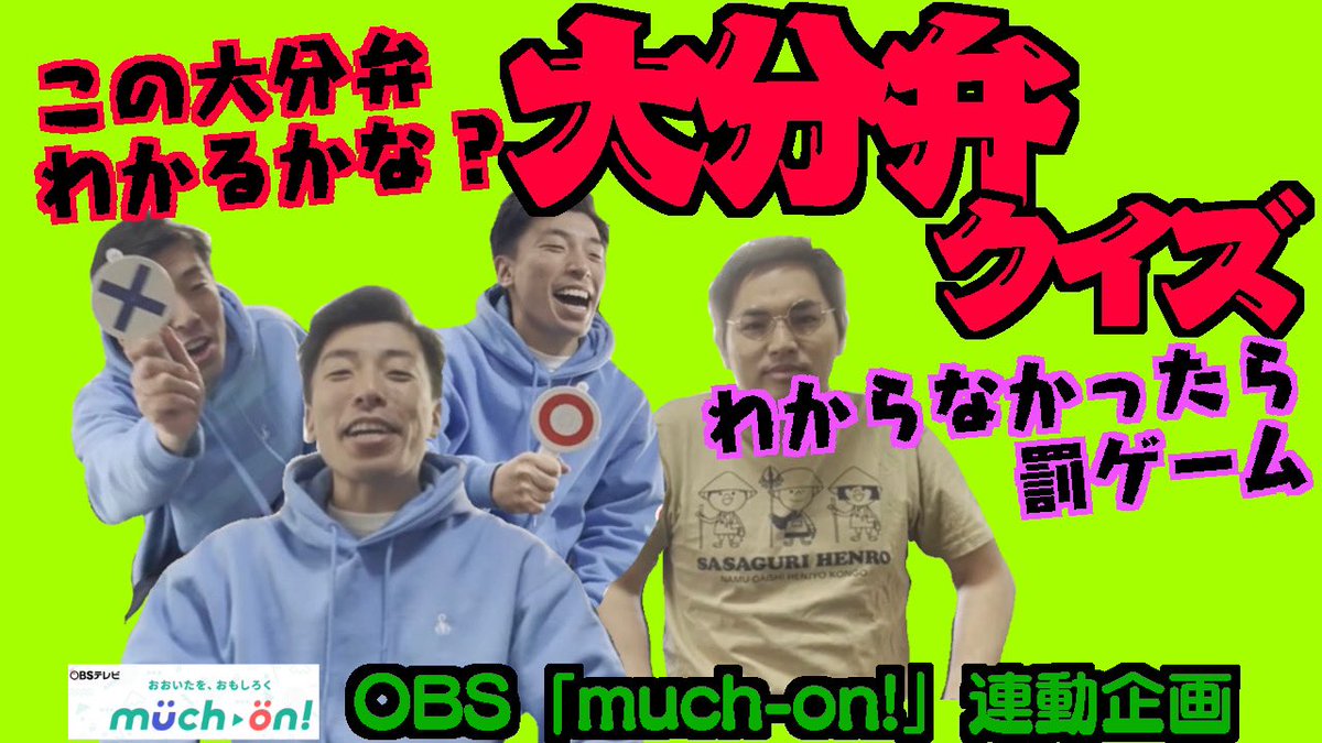 guli07's tweet photo. OBSๅคงๅๆพ้ใmuch-on!ใใงใฎๆชๅ
ฌ้้จๅใๅซใใ ๅ็ปใใYouTubeใซไธใใฆใพใ๐
ใใฒใ่ฆใฆใใ ใใ๐๏ธ๐๏ธ๐๏ธ
#ใจใคใใใชใใธใใฃใณใใซ
#OBS #muchon
ใๅคงๅๅผใฏใคใบใ
https://t.co/TdcqYwUJVJ
ใใใผใๆๅผท่ชฌใ
https://t.co/U5z28ObdB0 https://t.co/JP6vkTZCOF