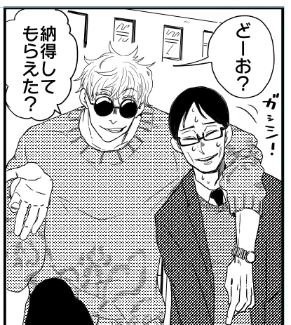 これは納得を促す時に使える五伊地のコマ 