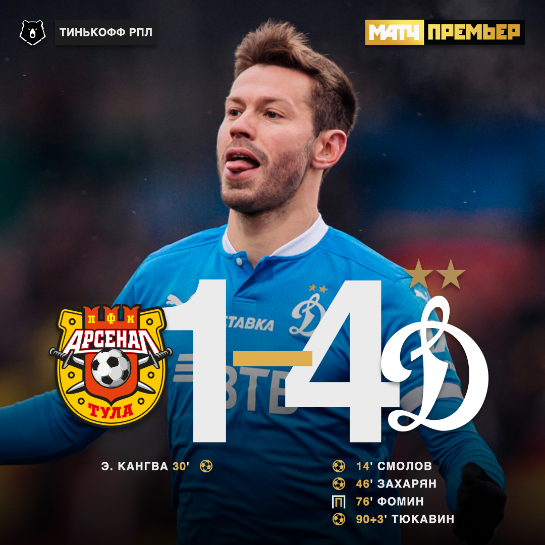 👌🏻 Давненько «Динамо» не побеждало в Туле. Новосельцев помог москвичам и выдал два шикарных ассиста.