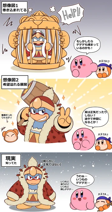 そういう大王様がすき(直した) 
