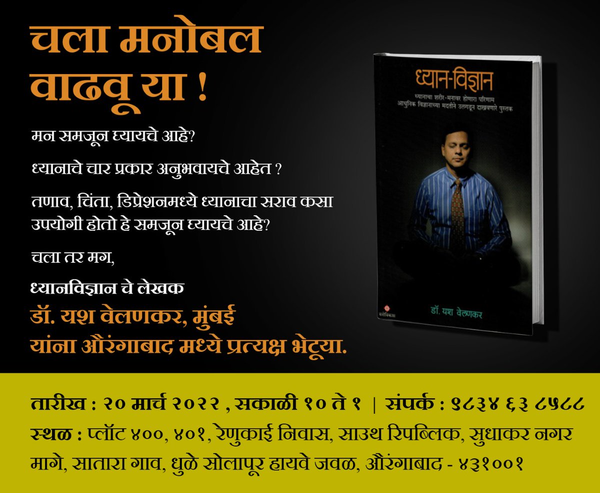 Dr Yash Velankar tweet media