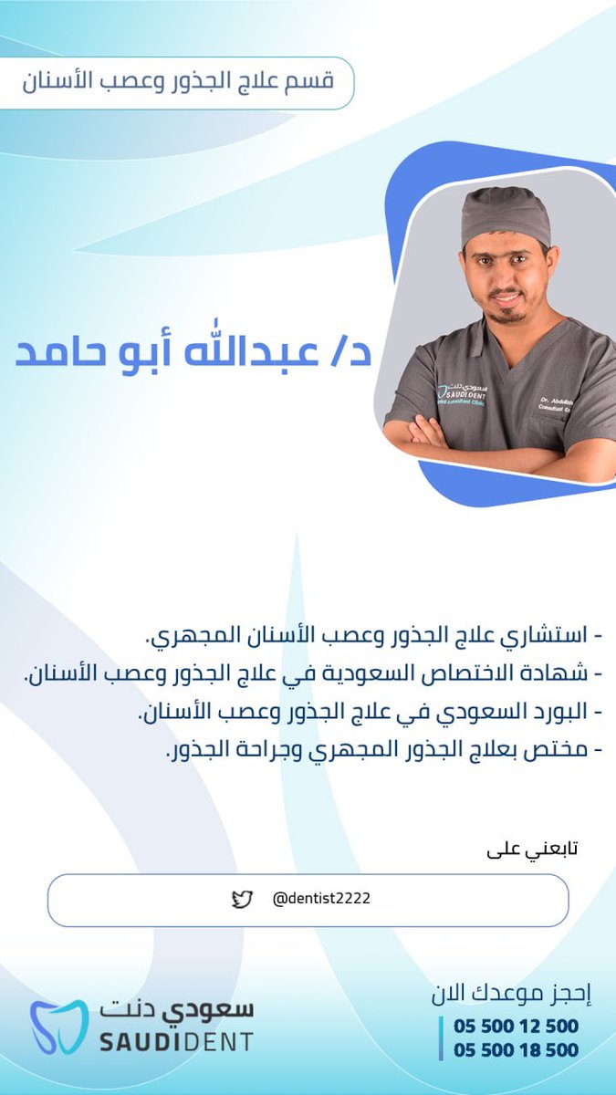 أطباء قسم علاج الجذور وعصب الاسنان في مجموعة سعودي دنت الاستشارية لطب الاسنان 
د.عبدالاله سندي 
<a href="/dr_sindii/">Dr. Abdulelah S. Sindi</a> 
د.نهى الغامدي 
د. عبدالله أبو حامد 
<a href="/dentist2222/">عبدالله ابوحامد</a> 
د. محمد ال عبيد 
<a href="/Moalobaidendo/">Mohammed A. Alobaid</a>