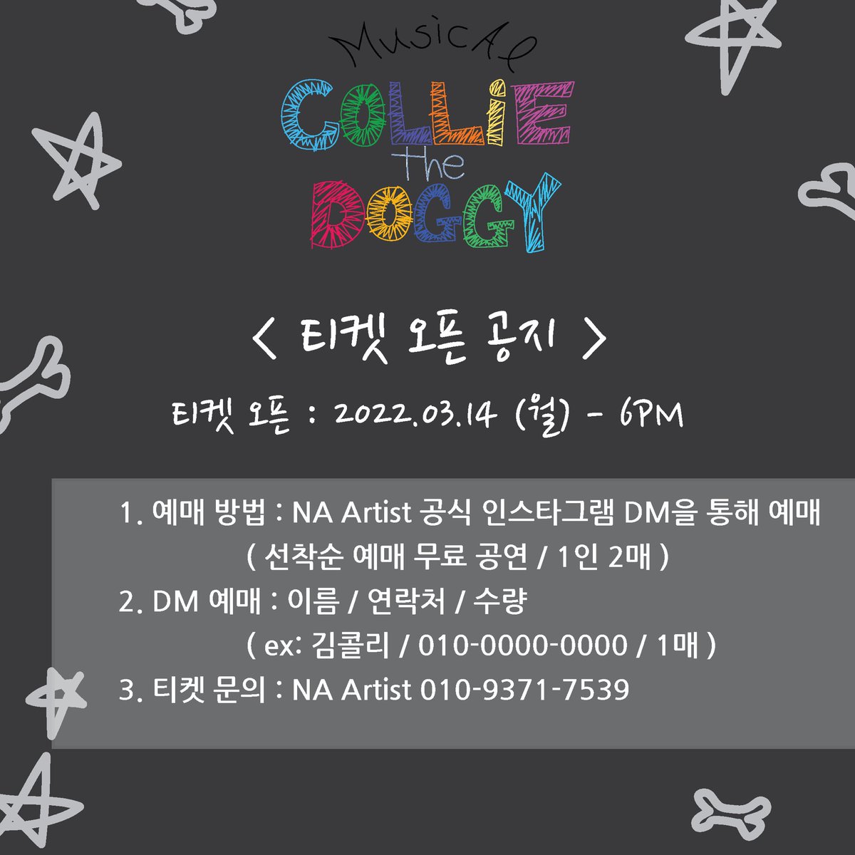 NotAnswer_Art's tweet photo. 뮤지컬 <콜리 더 도기>의 예매는 
❗️3월 14일 저녁 6시❗️
NA 공식 인스타그램 디엠으로 선착순 이루어집니다!

티켓 오픈 후 신청 양식에 맞춰 디엠을 보내주세요!

리딩 쇼케이스 공연 특성상 많은 좌석을 오픈할 수 없는 점 양해 부탁드립니다. 😿

NA 공식 인스타그램 : https://t.co/mA9o7Yn2VB https://t.co/qK6GgEjvnN