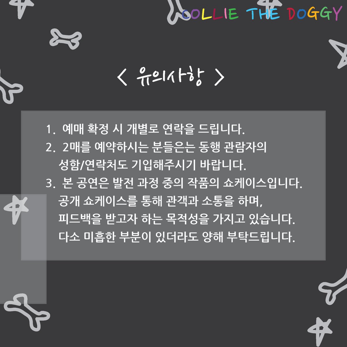 NotAnswer_Art's tweet photo. 뮤지컬 <콜리 더 도기>의 예매는 
❗️3월 14일 저녁 6시❗️
NA 공식 인스타그램 디엠으로 선착순 이루어집니다!

티켓 오픈 후 신청 양식에 맞춰 디엠을 보내주세요!

리딩 쇼케이스 공연 특성상 많은 좌석을 오픈할 수 없는 점 양해 부탁드립니다. 😿

NA 공식 인스타그램 : https://t.co/mA9o7Yn2VB https://t.co/qK6GgEjvnN
