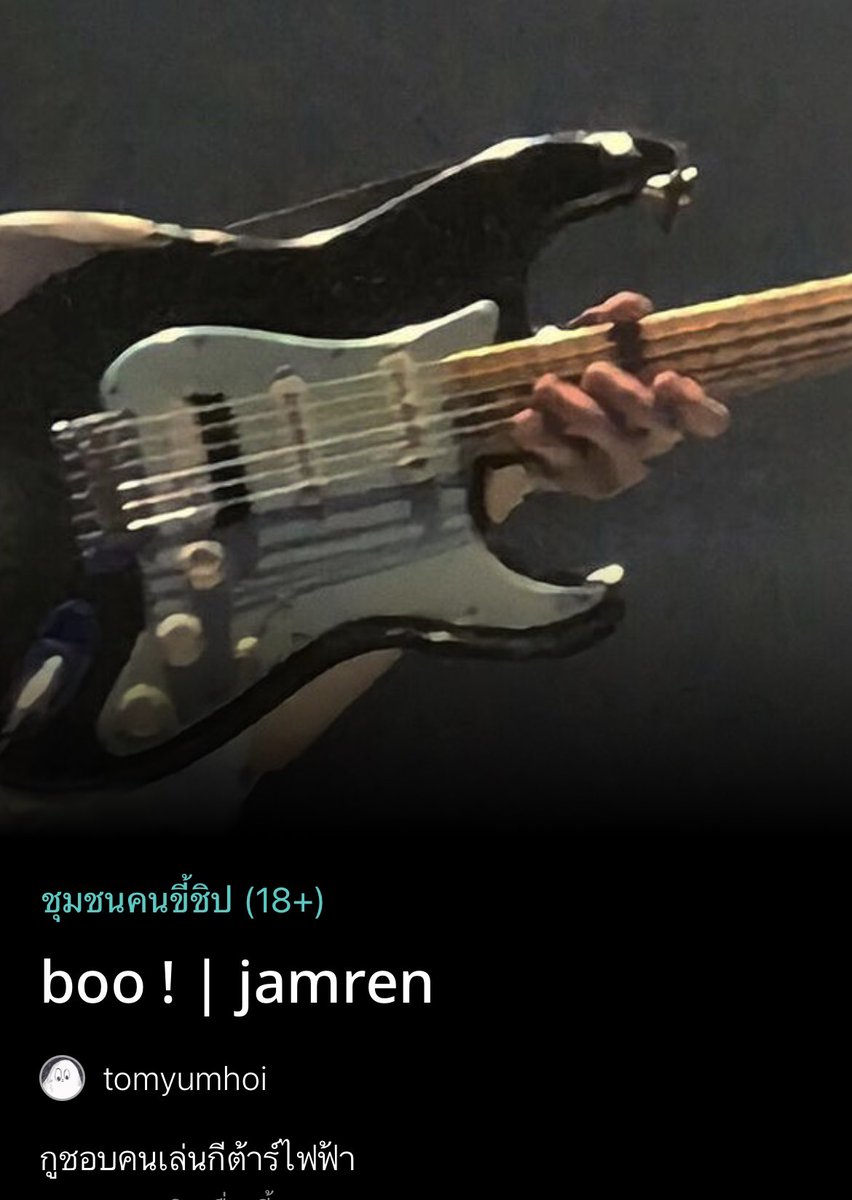 ก้อปปี้ / late reply tweet media