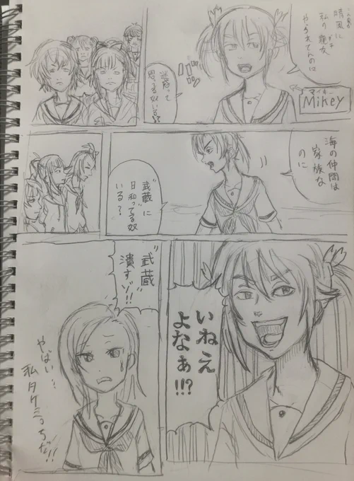 はいふりクソ漫画
晴風⚓リベンジャーズ
マイキーとタケミっち言いたかっただけです 