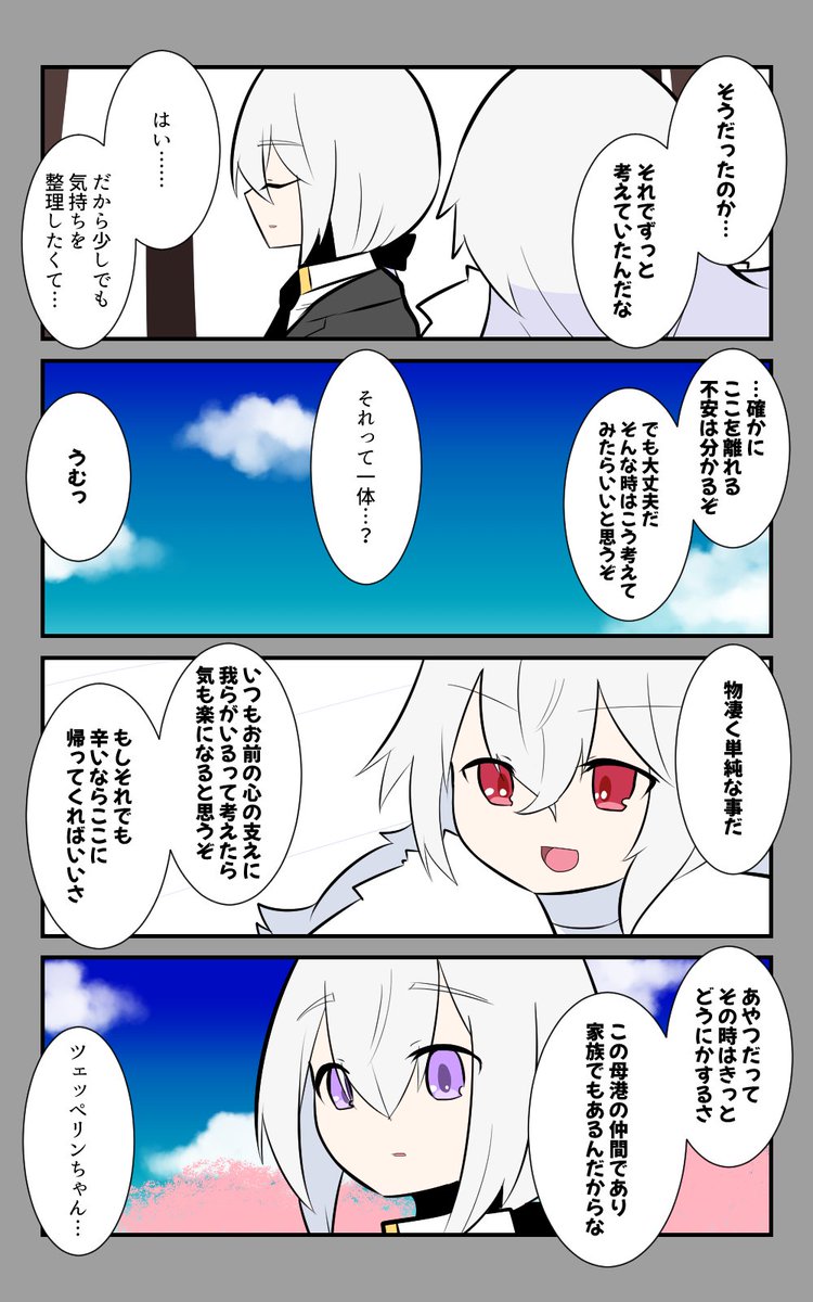 「春の訪れ」編7話。
アドバイスするツェッペリンちゃん。
#アズールレーン #アズレン呉6絵描き艦隊 