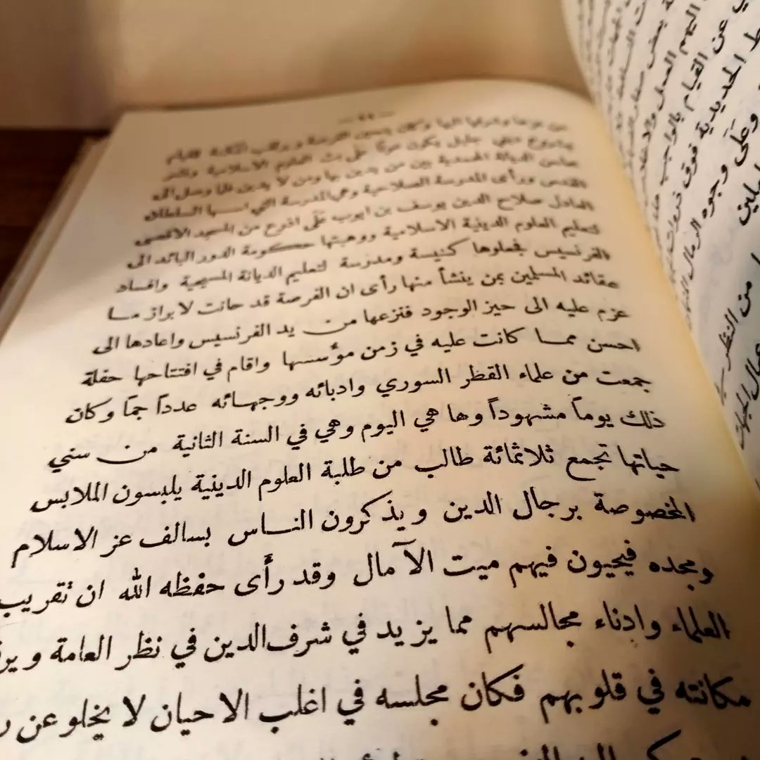 #البعثة_العلمية_الى_دار_الخلافة_الاسلامية 1915
هذه التحفة تهم القراء الذين ينشدون ربط تاريخهم القريب لسقوط كيان الأمة السياسي بحاضرهم، لعلهم يأخذون من أخطاء السير عبرة
<a href="/archive_est/">أرشيف للدراسات والنشر</a>
