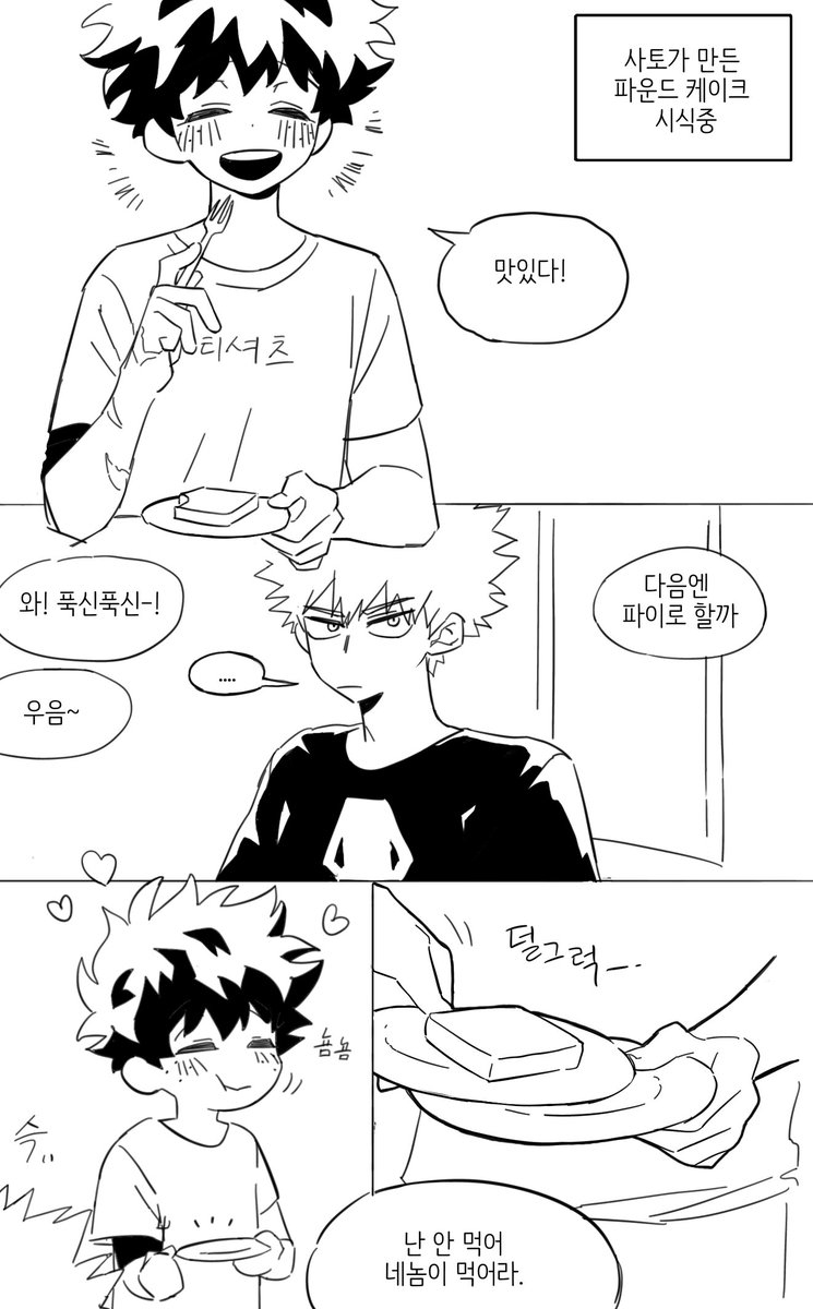 데쿠른_전력_60분 のイラスト・マンガ・コスプレ・モデル作品 (50 件) - Twoucan 데쿠른_전력_60분 のイラスト・マンガ・コスプレ・モデル作品 (50 件) - Twoucan