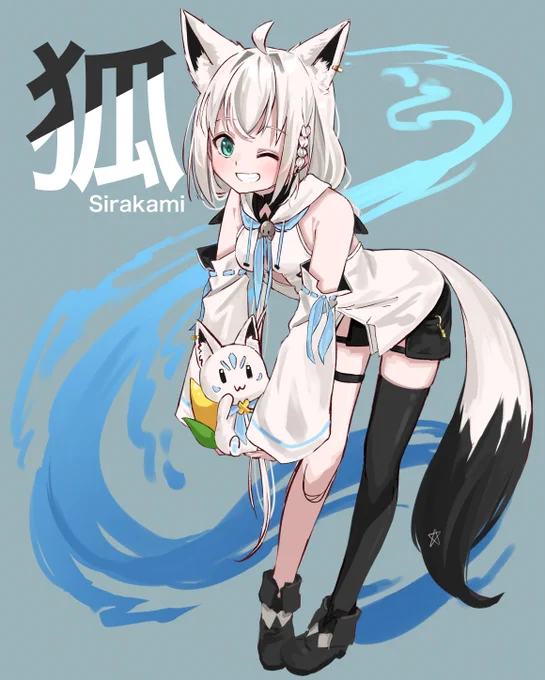 🦊
 #絵フブキ 