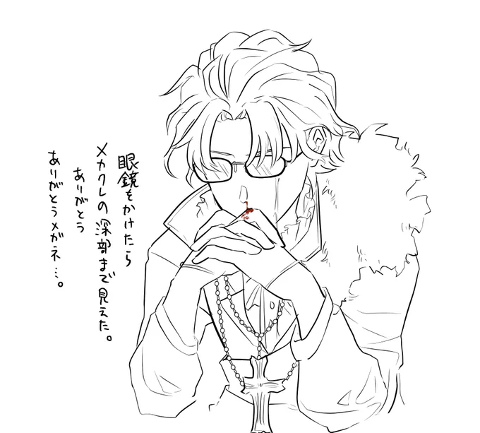 メガネバーソロミュー 