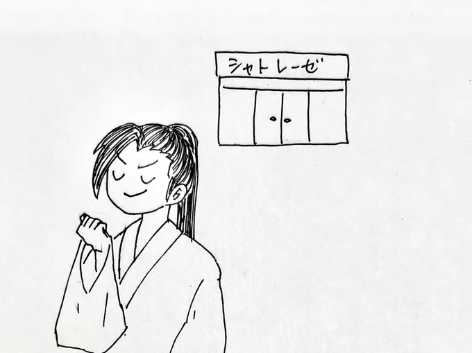 いかにも「ホワイトデー渡す相手がいるぜ」という顔でシャトレーゼから出てきたが実はお茶請けを買っただけの神主 