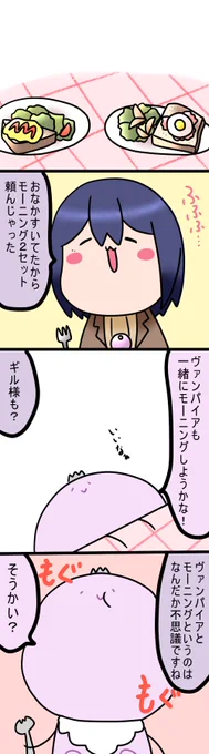 モーニング
1392話
#凛Art
#ギルザレン画廊 
#ムギザレン 