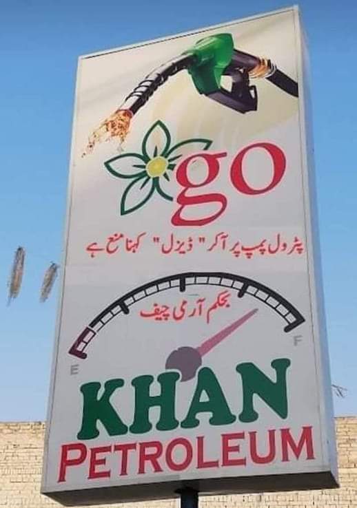 برائے مہربانی گاڑی میں پانچ سو روپے کا مولانا ڈال دیں 😁