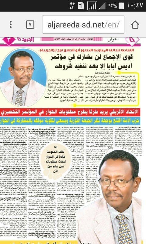 تجريب المجرب / بمناسبة مقابلة قحت لوفد الاتحاد الافريقى وبيانه المشكلة السودانية اننا ما بنتعلم ومافى تواصل اجيال حتى فى النضال ضد الدكتاتوريات #سقوط_الذاكرة