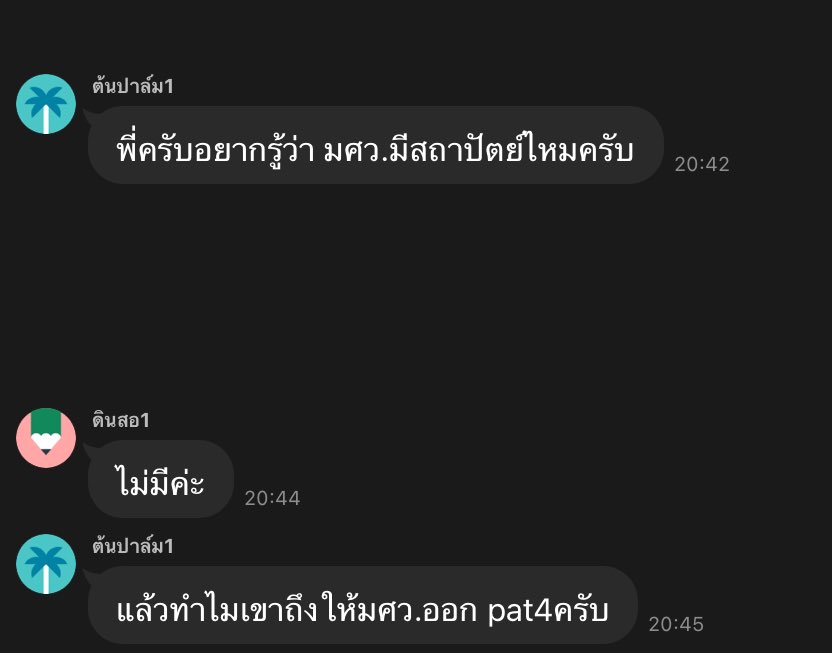seesawwithu's tweet image. เออว่ะ #PAT4  #dek65