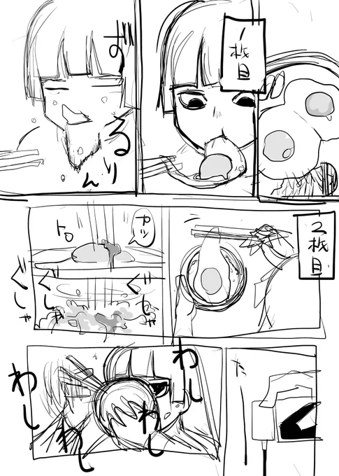 サニーサイド 