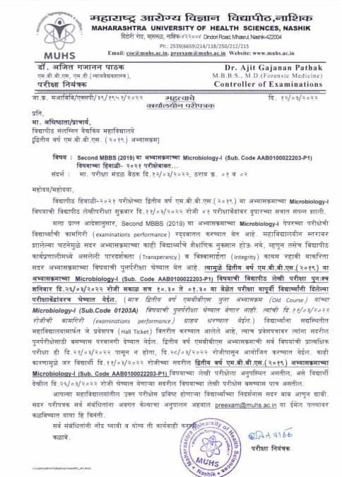 Rohan_w_555's tweet photo. Kya chal raha hai bhai..nahi nahi matlab aapne #2019 batch ki har time  marne ka hi socha hai kya #muhs #reexam #saynottoreexam https://t.co/v07wQMYUuj