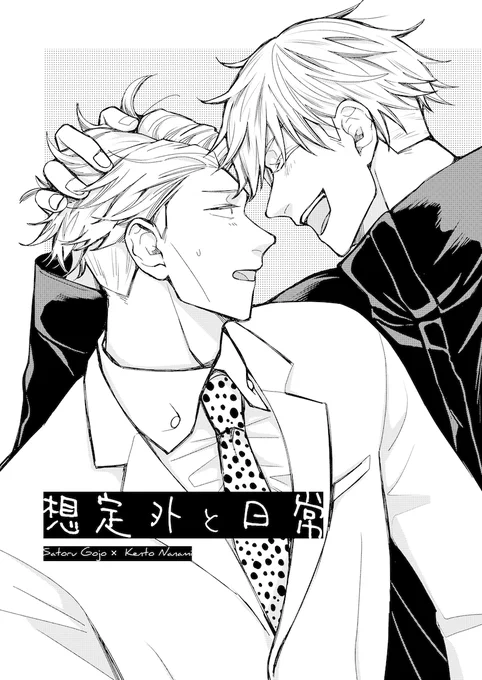 pixivにサンプルUPしました〜!

【五七】想定外と日常【通販】 | オタクマ #pixiv https://t.co/7naycTCwfi 

▽書店通販
①とらのあな通販(予約有)
https://t.co/yDe8fEm10h
②フロマージュ通販(予約有)
https://t.co/5jm7dOLfFd
③BOOTH自家通販(予約無)
※3/21の0時ごろ頒布開始予定

(1/2) 