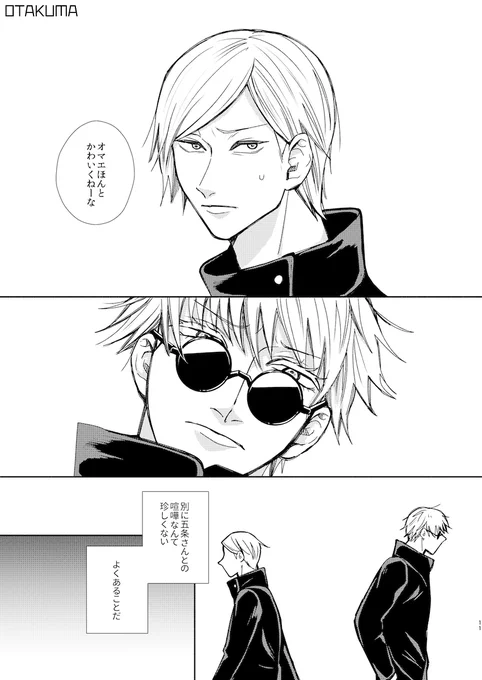 想定外と日常 - サンプル(2/2) 