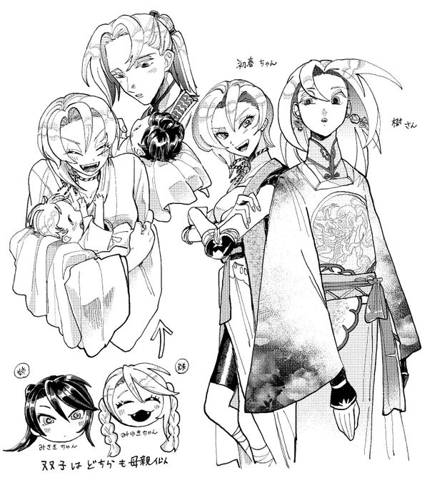 麒麟の漫画の子たち 