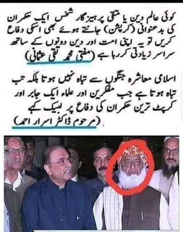 link2shah's tweet photo. Truth in unparlimentary lanuage is not  punishable but lies are punishable even if language is parliamentary. Forwarded . https://t.co/W6JClA9rMu
