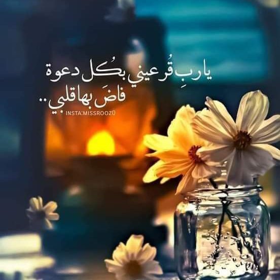 اللهم ارحم حالنا وسهل امرنا