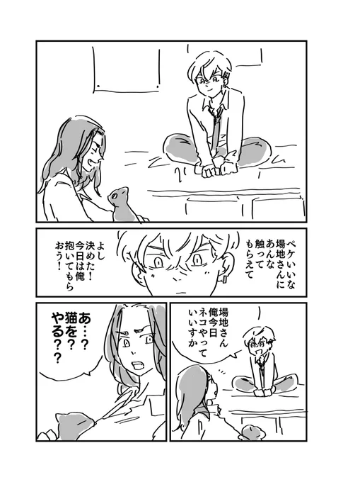 付き合ってる同軸リバのばじふゆばじかわいい!

同軸リバ注意ですぞ…! 
