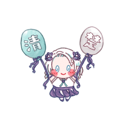 تويتر 羽渦ミウネル على تويتر 風船でぷかぷか浮いてそうなミウネルのイラスト 自作 があるから誰かいい感じのgif作ってくれないかな T Co Zlbfrln0rc