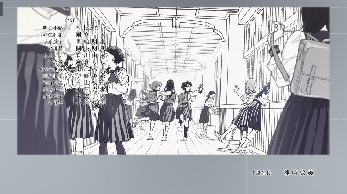 明日ちゃんのセーラー服10話放送されました!
コンテ:伊礼さん、演出:都築さん、総作監:河野さん、安野さん、川上くん、作画監督:田中さん、飯田さん、八重樫さん、作監補佐:小泉さん、制作:中尾くん。

ご参加頂いた皆様お疲れ様でした、ありがとうございました!!
来週も宜しくお願い致します‼︎ 