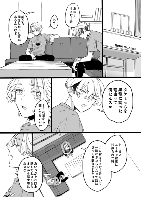 ふゆタケと🐶ぴ。※本誌ネタあり 