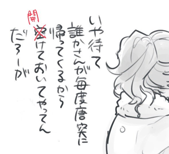 一等大事な部分描き忘れてるしアホな誤字してるし嫌になっちゃうわね 