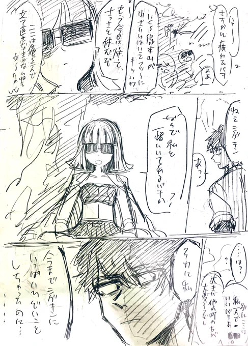 Mo4擬人化

シグマとバチちゃんの敵時代(?)のことを考えてウーッてなってまう。。こういうこと考えてたらいいなみたいな感想漫画です。。‼️

※雰囲気ネタバレかも! 