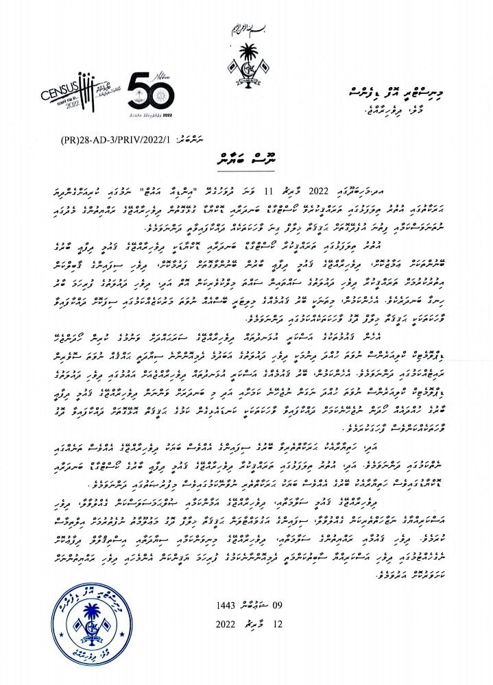 Hihhvaru's tweet photo. Uthuru thilafalhakee India ge askaree marukazeh noon: Defence https://t.co/xNwSJIWOxw https://t.co/wcRVAyjlZW