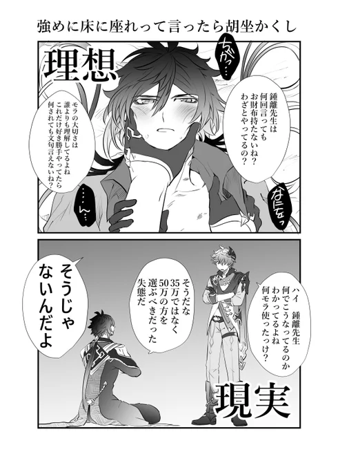 タル鍾でも現実は厳しい 