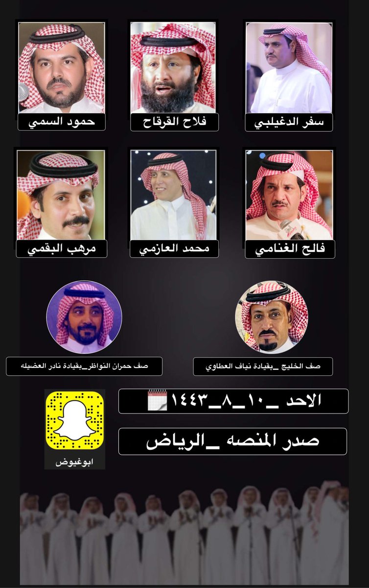 حفله الاحد

صدر المنصه _الرياض <a href="/Mohmmadazmey/">محمد العازمي</a>