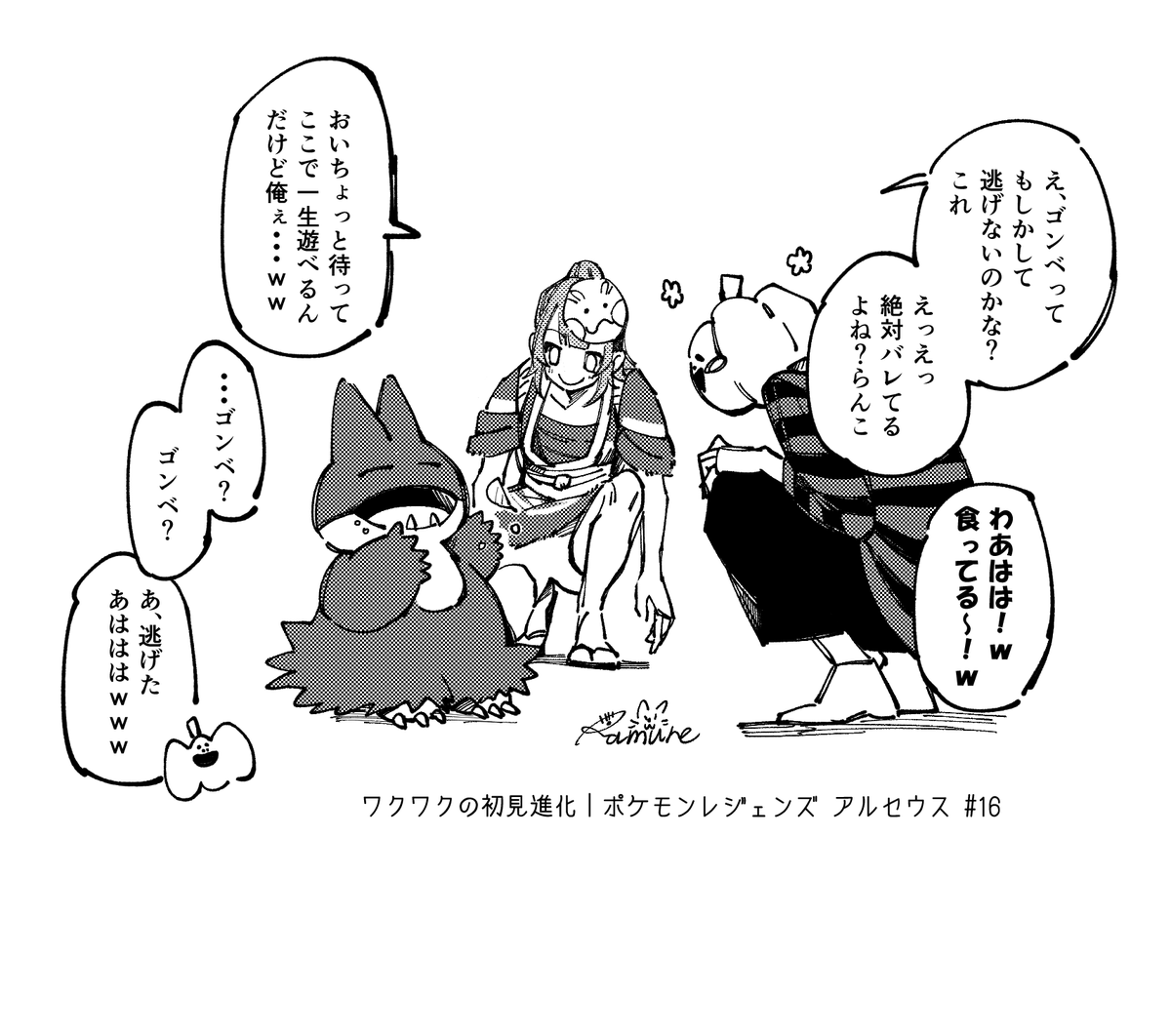 いろいろ 